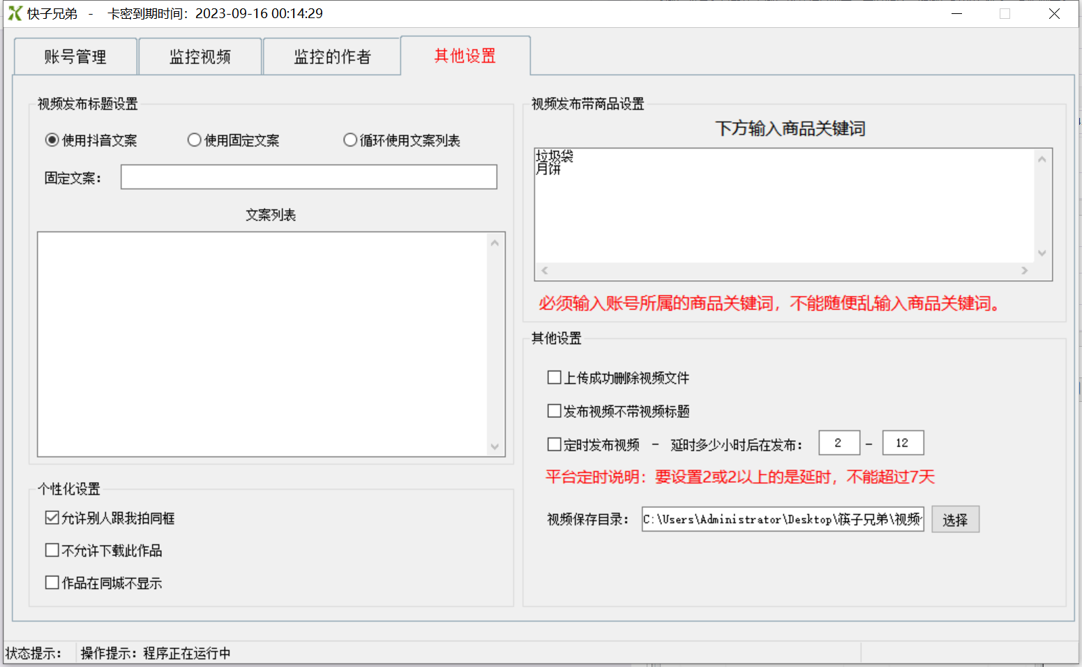 （4908期）【搬运必备】最新快手搬运抖音作品 实时监控一键搬运轻松原创【永久脚本】