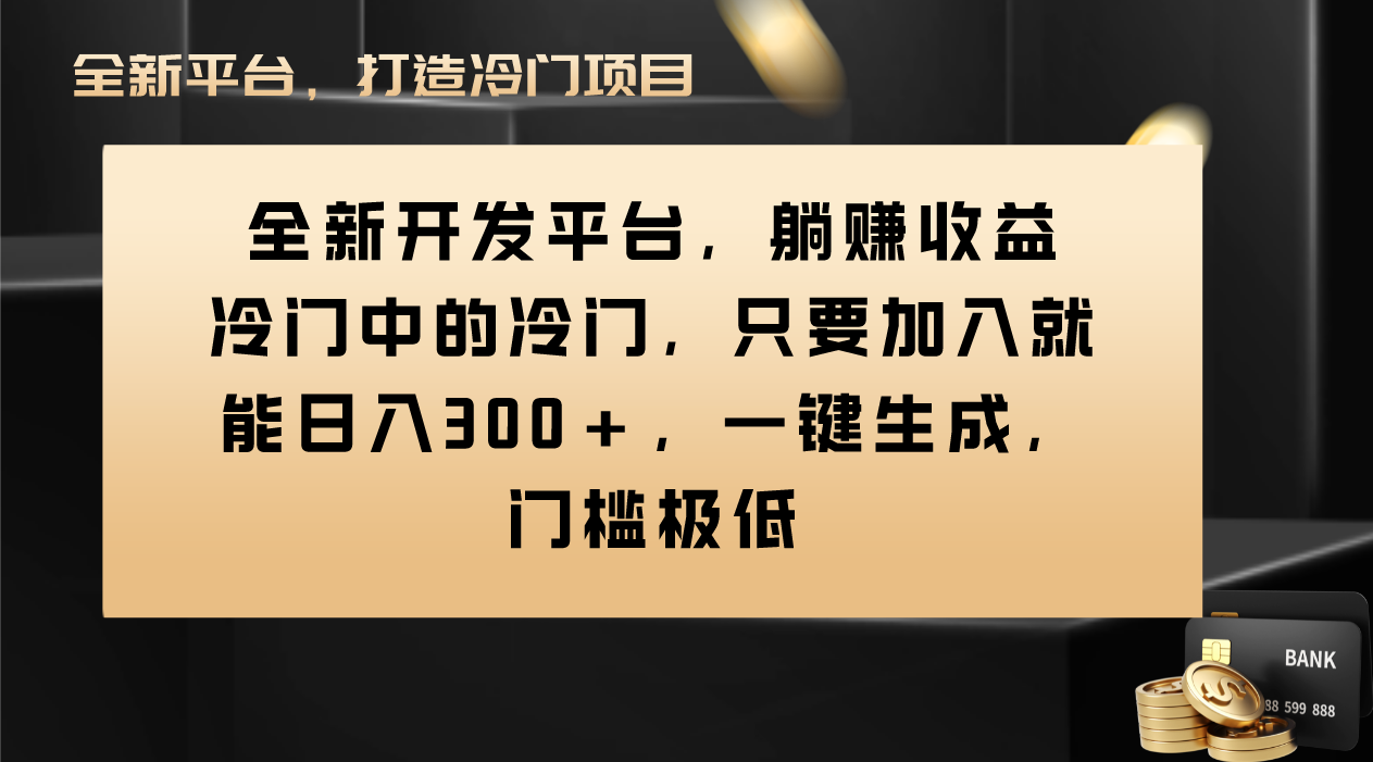 （8316期）Vivo视频平台创作者分成计划，只要加入就能日入300+，一键生成，门槛极低(揭秘Vivo视频平台创作者分成计划，轻松实现日入300+)