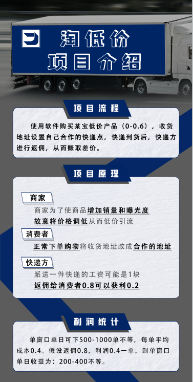 （4955期）外面收费1888的淘低价自动下单挂机项目 轻松日赚500+【自动脚本+详细教程】