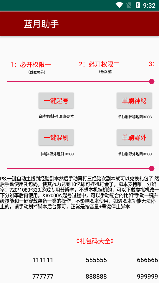 （4457期）最近很火的传奇全自动打金挂机项目，单号一天2-6元【自动脚本+详细教程】