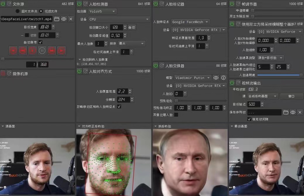 （4126期）视频换脸＋实时直播换脸（软件+模型+教程）(视频换脸＋实时直播换脸软件介绍及注意事项)