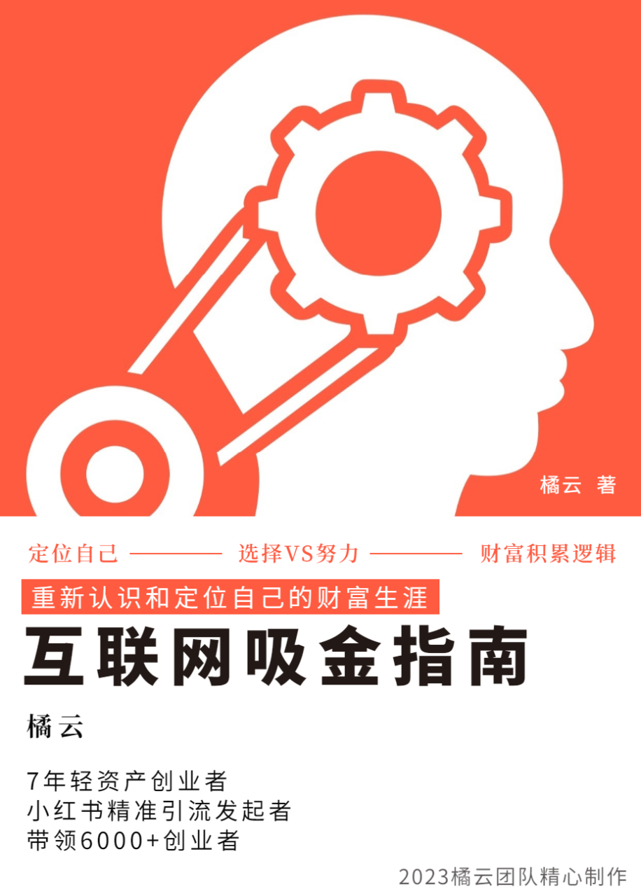 fy1163期-2023互联网吸金指南 – 小红书篇，包含了项目赚钱的基础理论和实操的小红书虚拟电商(探索2023年互联网赚钱新途径小红书虚拟电商实操指南)