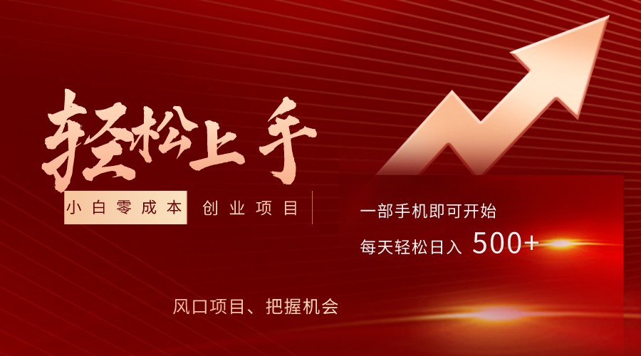 fy1204期-飞车出库视频搬运，小白0成本上手项目，轻松日入500+（内含素材资源包）(轻松上手，日入500+的虚拟产品项目)