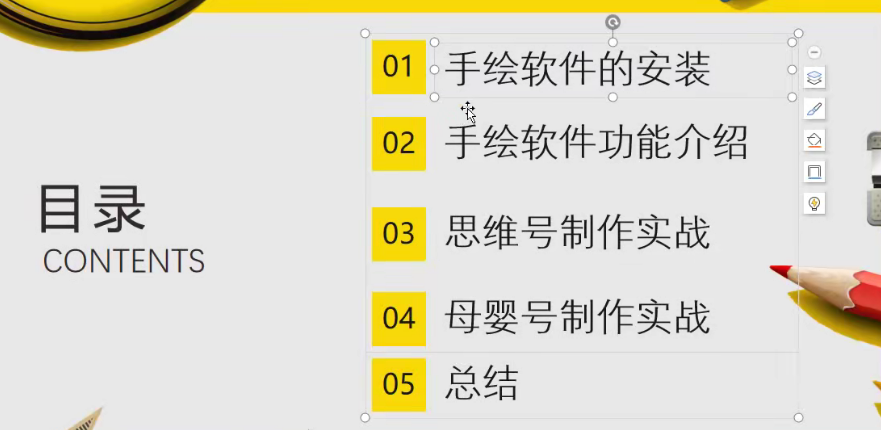 fy1272期-手把手教你使用手绘软件，轻松制作手绘短视频，附带软件(手把手教你使用VideoScribe制作手绘短视频)