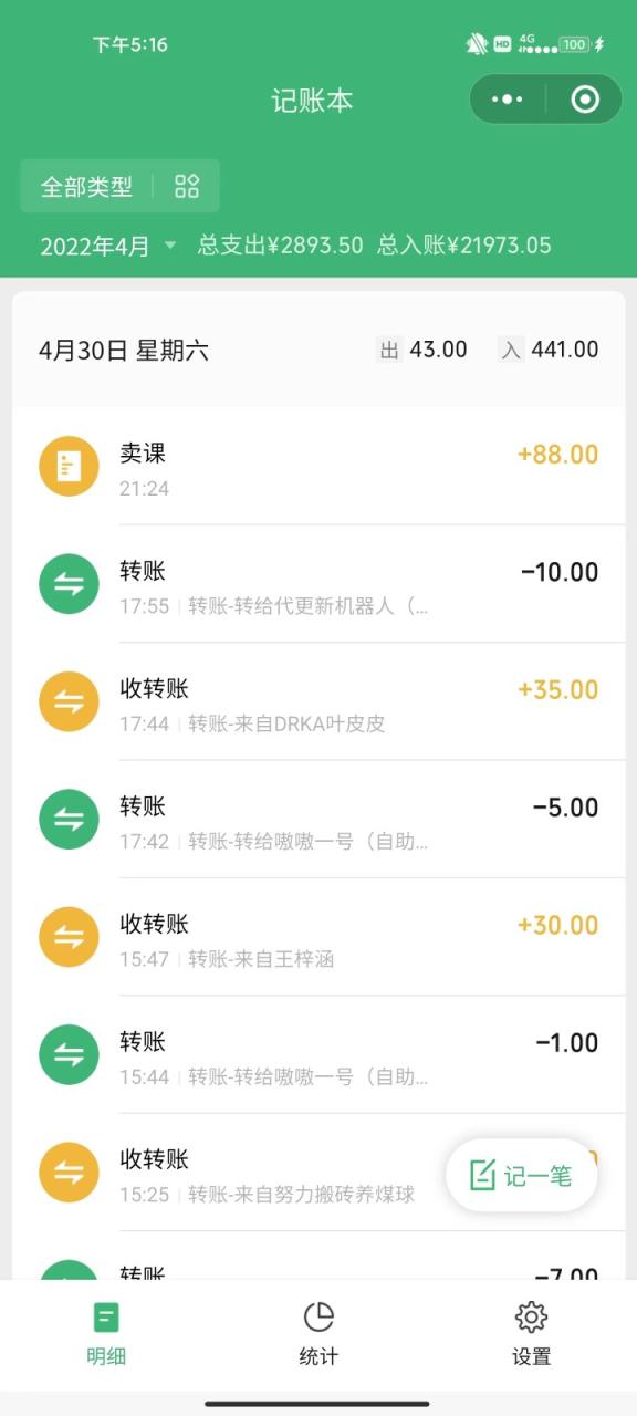 公众号SEO虚拟资料，操作简单，日入500+，可批量操作