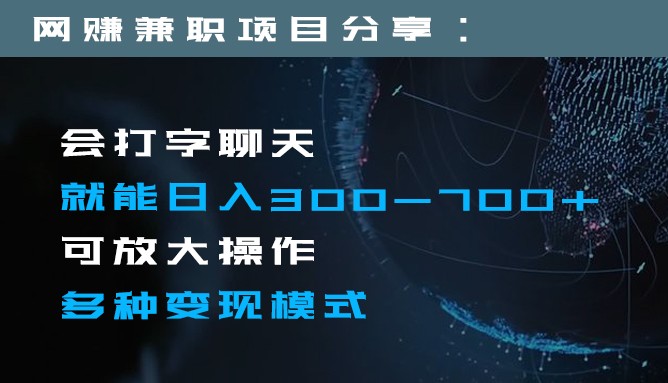 fy1871期-日入300-700+全程1部手机可放大操作多种变现方式(全程1部手机可放大操作的多种变现方式)