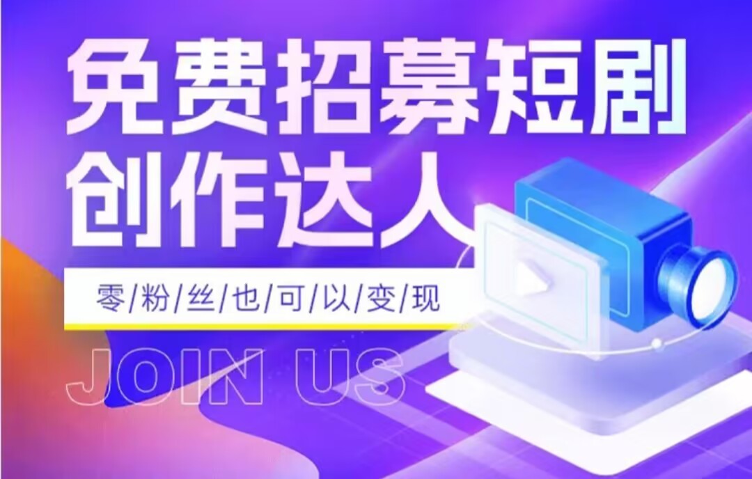 fy2000期-全网首发抖音短剧蓝海项目，低门槛零成本日入四位数，每日操作半小时即可(探索抖音短剧蓝海项目低门槛、零成本，每日半小时实现高收益)