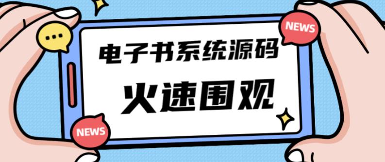 mp1144期-独家首发价值8k的的电子书资料文库文集ip打造流量主小程序系统源码【源码+教程】