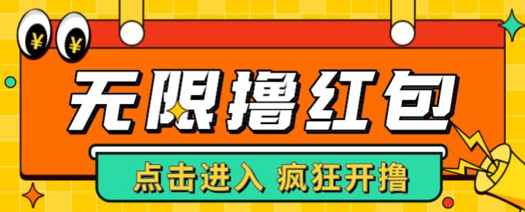 mp1150期-最新某养鱼平台接码无限撸红包项目，提现秒到轻松日入几百+【详细玩法教程】(最新某养鱼平台接码无限撸红包项目，轻松日入几百+)