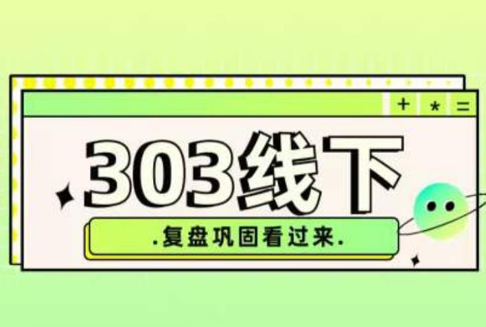 mp1655期-纪主任·拼多多爆款训练营【23/03月】，线上​复盘巩固课程(全面掌握拼多多运营技巧，提升销售业绩)