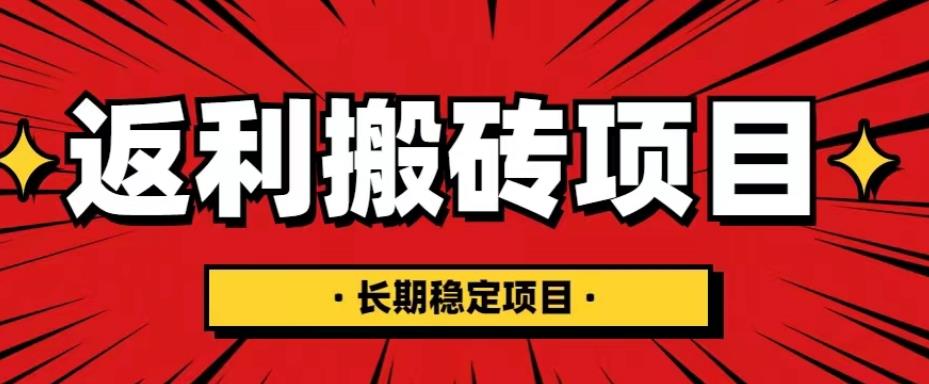 mp1742期-国外返利网项目，返利搬砖长期稳定，月入3000刀（深度解剖）(深度解析国外返利网项目无需推广，月入3000美元)