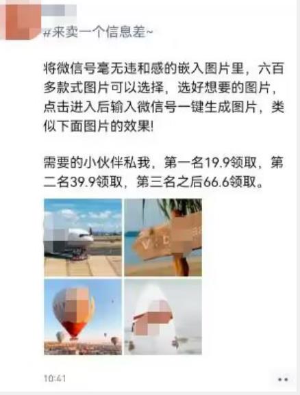 外面收费66的将微信号导入图片的教程，可自用或卖教程，一单66元，轻松日入300+【揭秘】