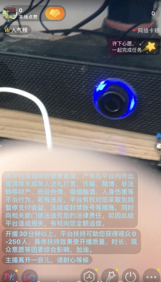 mp2987期-抖音不实名开直播技术拆解(揭秘抖音不实名开直播的技术方法及其潜在风险)