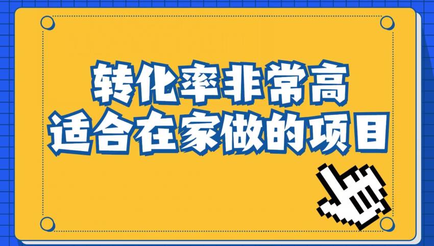 mp3150期-小红书虚拟电商项目：从小白到精英（视频课程+交付手册）(揭秘小红书虚拟电商低成本高利润的赚钱之道)