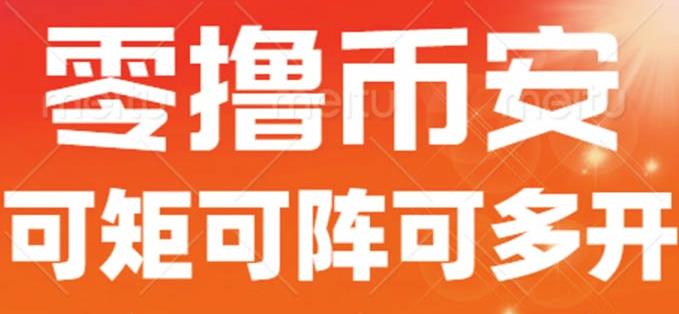 mp3169期-最新国外零撸小项目，目前单窗口一天可撸10+【详细玩法教程】【揭秘】