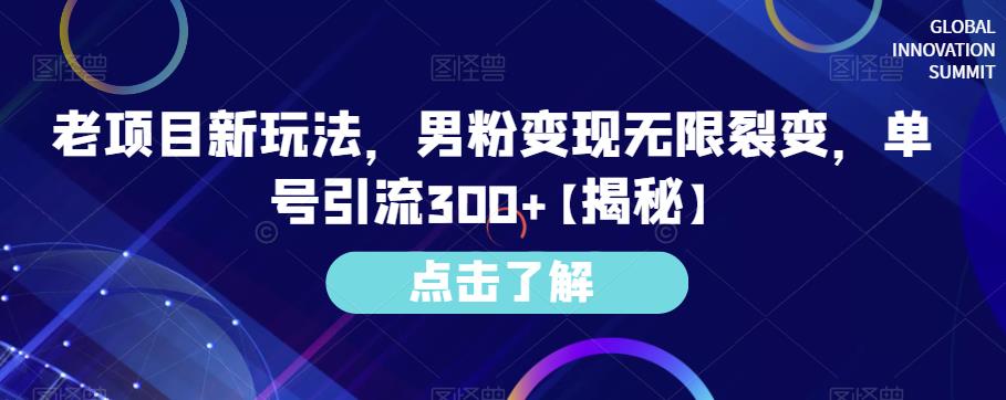 mp3273期-小红书免费AI工具绘画变现玩法，一天5分钟傻瓜式操作，0成本日入300+【揭秘】(探索小红书免费AI工具绘画变现新途径一天5分钟傻瓜式操作，0成本日入300+)