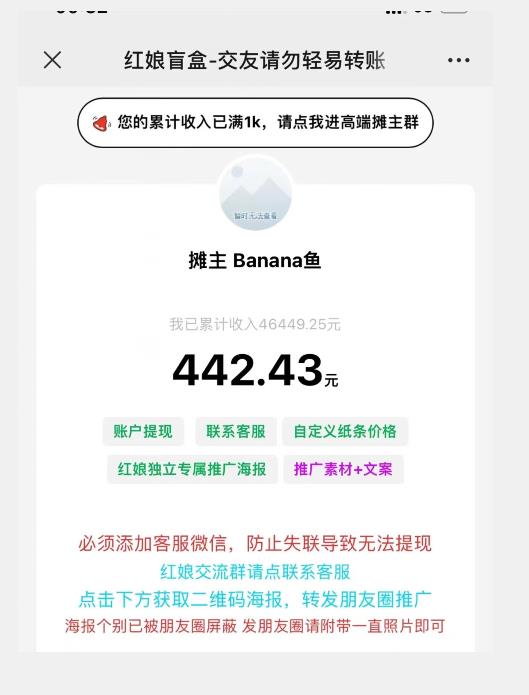 盲盒交友5.0，男粉变现实操项目，亲测变现效果极好【揭秘】