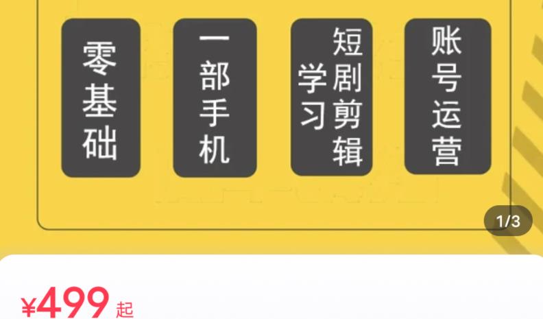 mp3505期-短剧另类新赛道剪辑解说课萱萱实操班（29节）(全面解析短剧剪辑技巧与变现方法)