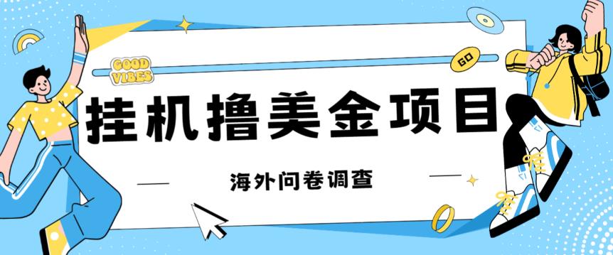 mp3704期-最新挂机撸美金礼品卡项目，可批量操作，单机器200+【入坑思路+详细教程】(最新挂机撸美金礼品卡项目详细教程及收益分析)