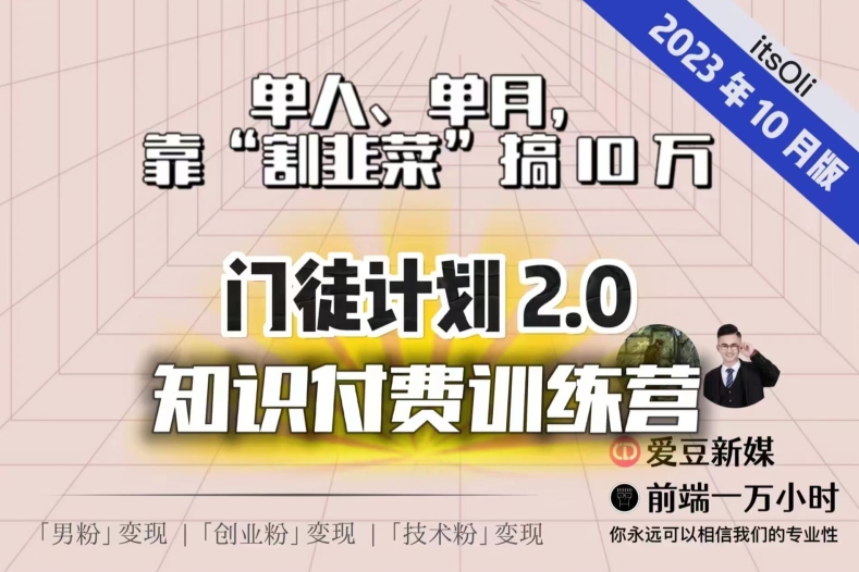 mp3989期-【钱不难赚】单人、单月，靠“割韭菜”搞10万，已不是秘密！(“割韭菜”的秘密如何在经济低迷时期通过”卖项目”和”卖培训”实现财富增长)