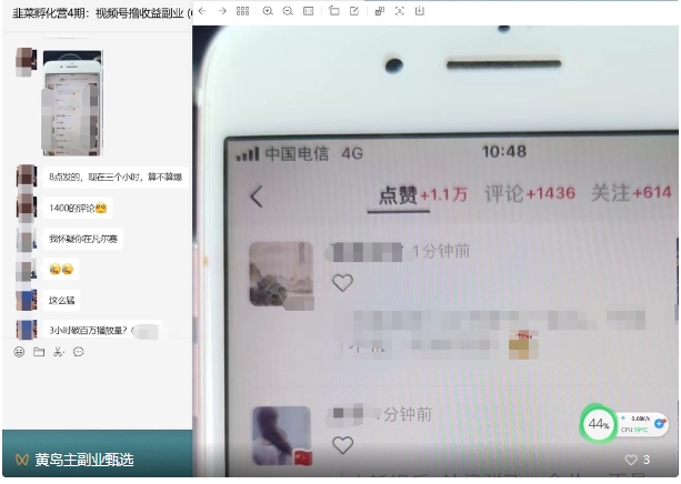 黄岛主·视频号流量变现副业训练营·公测1.0，小白新手一部手机就可以操作_搜券军博客