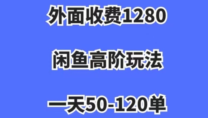 蓝海项目，闲鱼虚拟项目，纯搬运一个月挣了3W，单号月入5000起步【揭秘】_搜券军博客