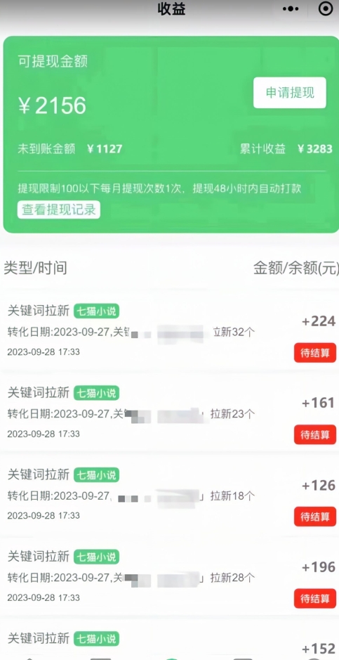 抖音超高完播率分分钟上热门小说推文玩法，可无限放大项目，单号日入1000+(附785g解压视频)【揭秘】_搜券军博客