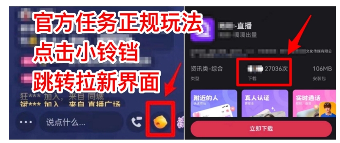 【爱豆新媒】男粉无人直播4.0：单号单日破6000+，再破纪录，可矩阵【揭秘】_搜券军博客