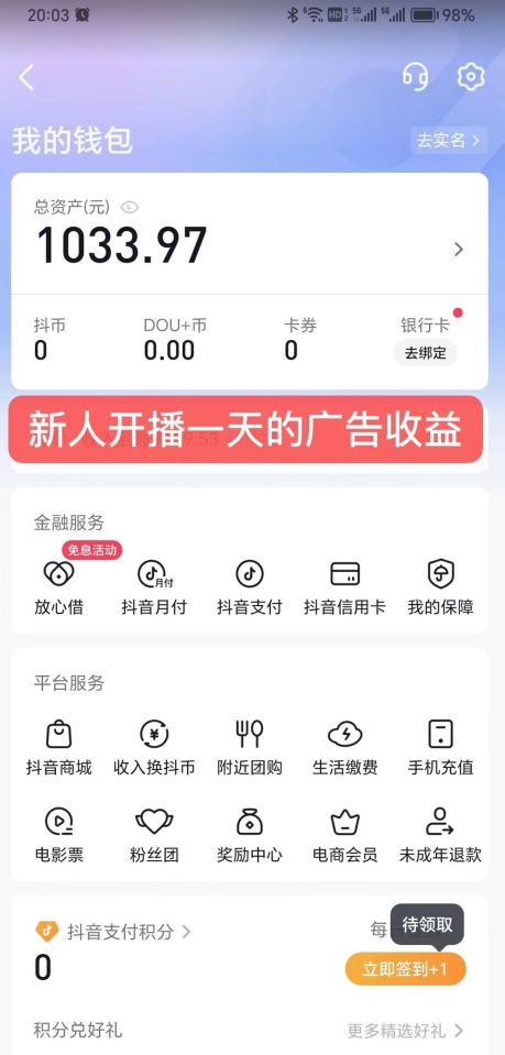 24小时无人直播，全民找茬，小白也能日入1000+【揭秘】_搜券军博客