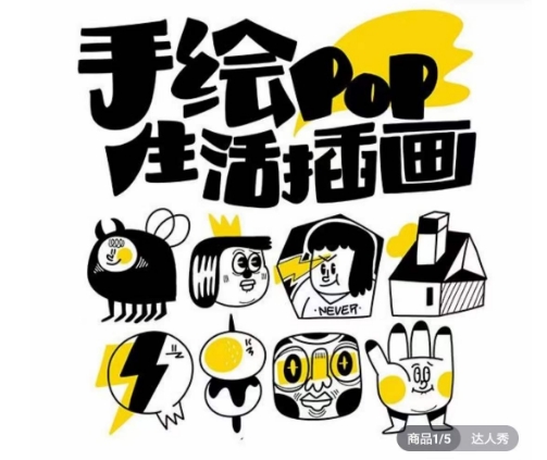 汤小元趣味实用手绘pop，想画就画一起来趣味绘画_搜券军博客