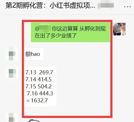 （4131期）《小红书虚拟项目1.0》账号注册+养号+视频制作+引流+变现，几天就赚两三千