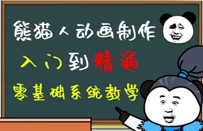 （4828期）豆十三抖音快手沙雕视频教学课程，快速爆粉，月入10万+（素材+插件+视频）(豆十三抖音快手沙雕视频教学课程，快速爆粉，月入10万+)