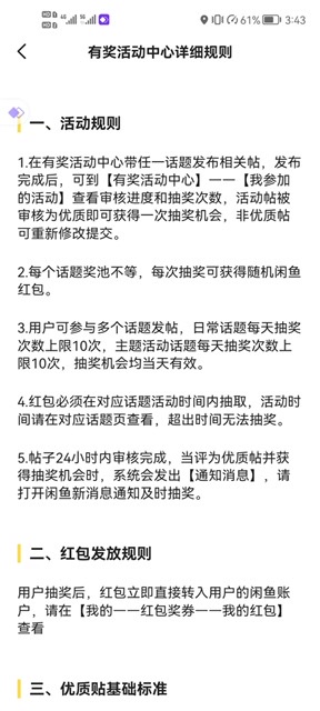 （5002期）咸鱼优质帖搬砖，单号一天赚个二三十没问题  多号多撸。只要你不懒就能赚