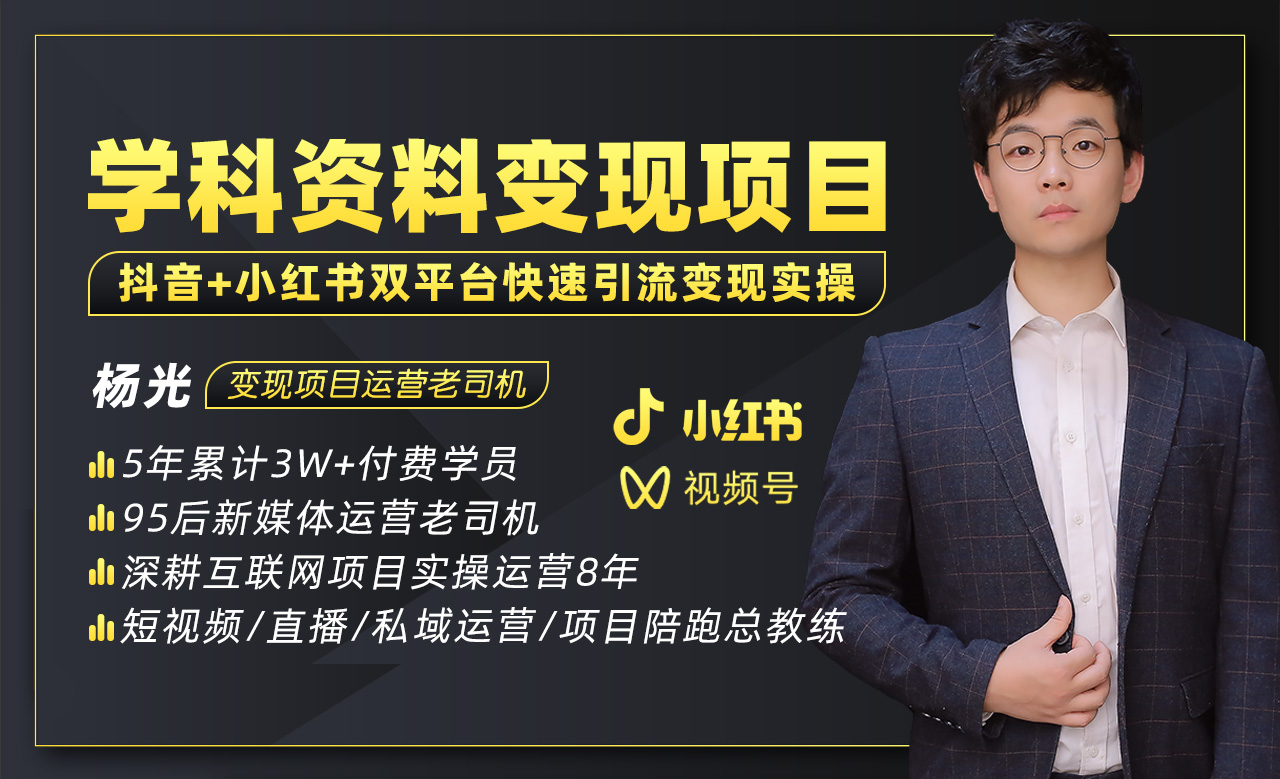 （5003期）2023最新k12学科资料变现项目：一单299双平台操作 年入50w(资料+软件+教程)(“2023最新k12学科资料变现项目一单299双平台操作 年入50w(资料+软件+教程)”)