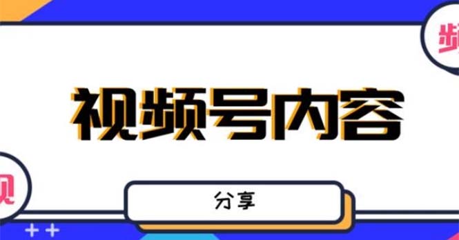 （5244期）最新抖音带货之蹭网红流量玩法，轻松月入8w+的案例分析学习【详细教程】(轻松月入8w+的抖音带货蹭网红流量玩法详解)