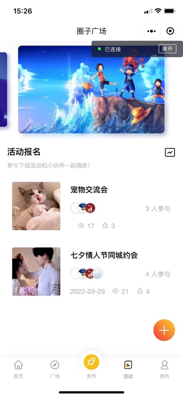 （5718期）最新微信社区小程序+APP+后台，附带超详细完整搭建教程【源码+教程】