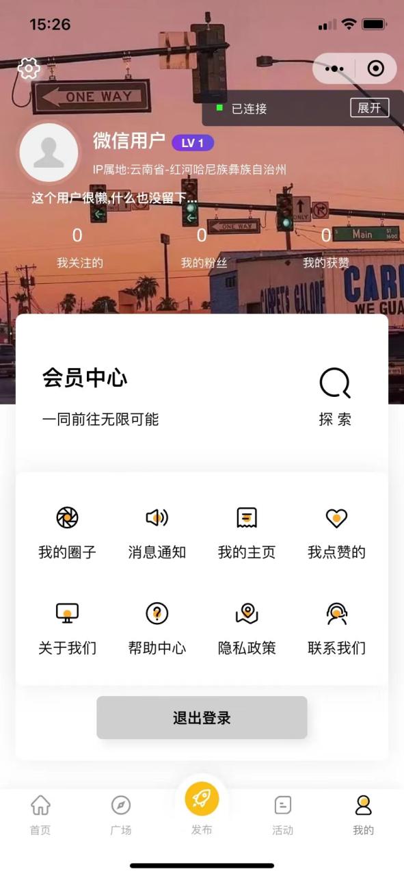 （5718期）最新微信社区小程序+APP+后台，附带超详细完整搭建教程【源码+教程】