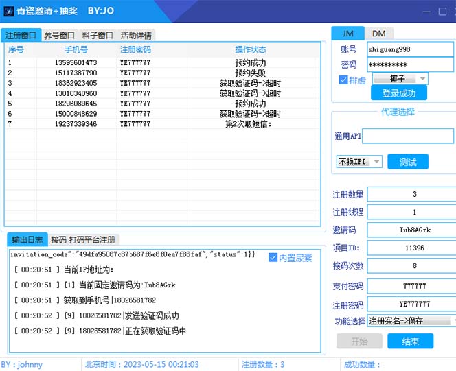 （5813期）最新仙剑接码撸红包项目，提现秒到账【软件+详细玩法教程】