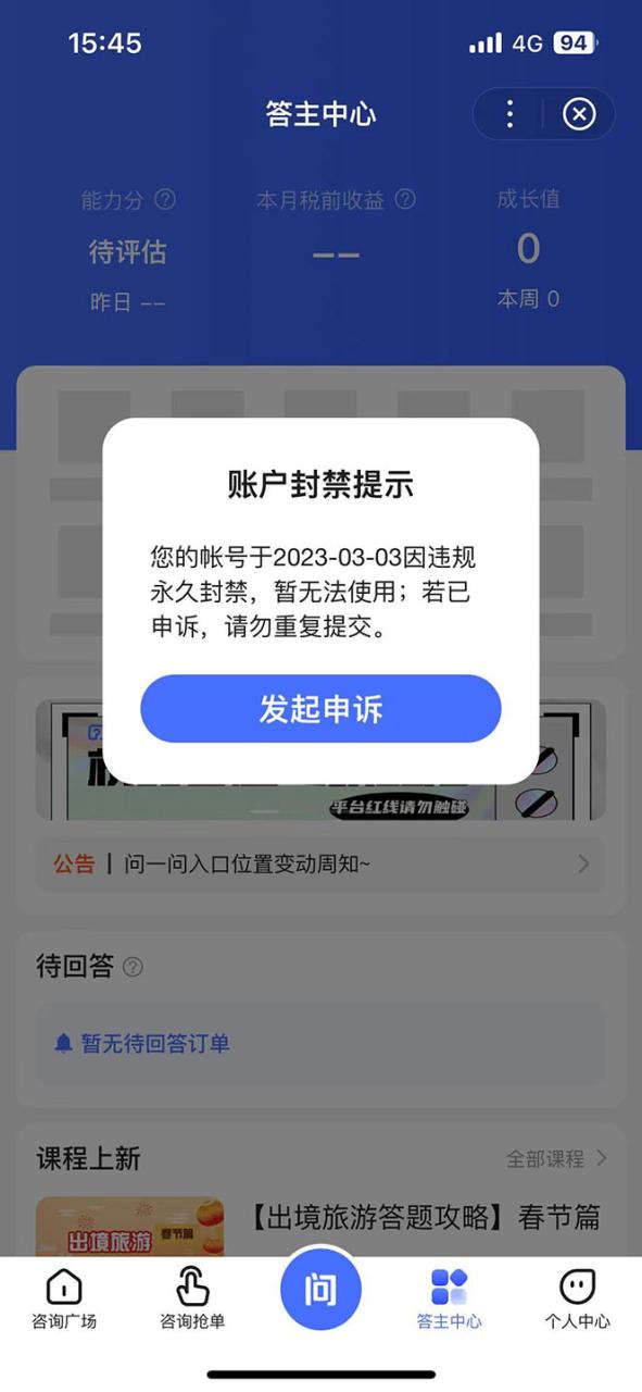 （5978期）某度问答账号封禁提现方法，有人帮别人提现月入过万【随时和谐目前可用】