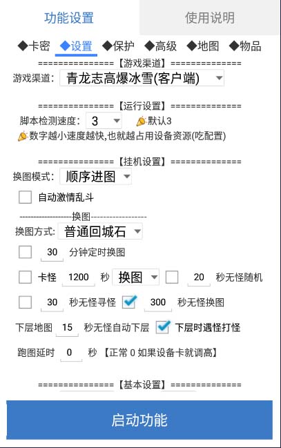 （5985期）最新传奇青龙志游戏全自动打金项目 单号每月低保上千+【自动脚本+教程】