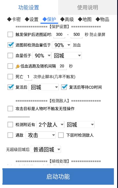 （5985期）最新传奇青龙志游戏全自动打金项目 单号每月低保上千+【自动脚本+教程】