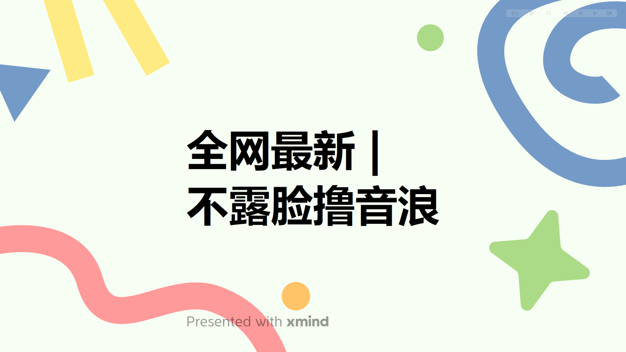 （6063期）全网最新不露脸撸音浪，跑通自动化成交闭环，实现出单+收徒收益最大化(实现自动化成交闭环，提升出单与收徒收益)