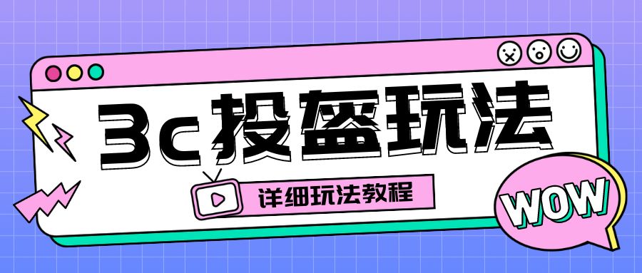 （6381期）最新3c头盔新国标赔付玩法，一单利润50-100元【仅揭秘】(揭秘最新3C头盔新国标赔付玩法，一单利润50-100元)