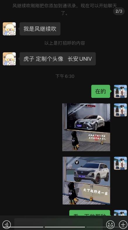 （6632期）橱窗看车男孩汽车头像制作项目无脑日赚500+