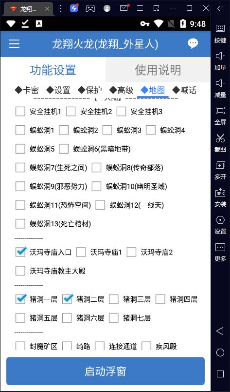 （6922期）最新工作室内部项目火龙打金全自动搬砖挂机项目，单号月收入500+【挂机…