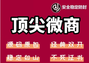 （6969期）苹果顶尖微商微信多开-经典双开 稳定防封(苹果顶尖微商微信多开-经典双开 稳定防封)