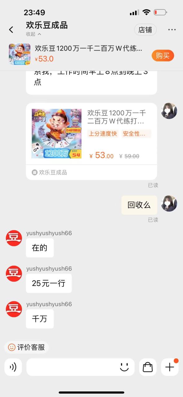 （7176期）外面收费1280的最新欢乐斗地主全自动挂机打金项目，号称一天300+【