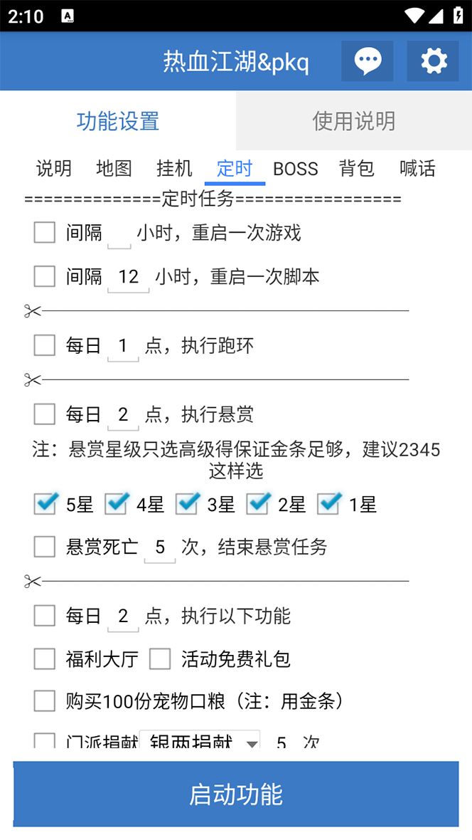 （7360期）外面收费1988的热血江湖全自动挂机搬砖项目，单窗口一天10+【脚本+教程】