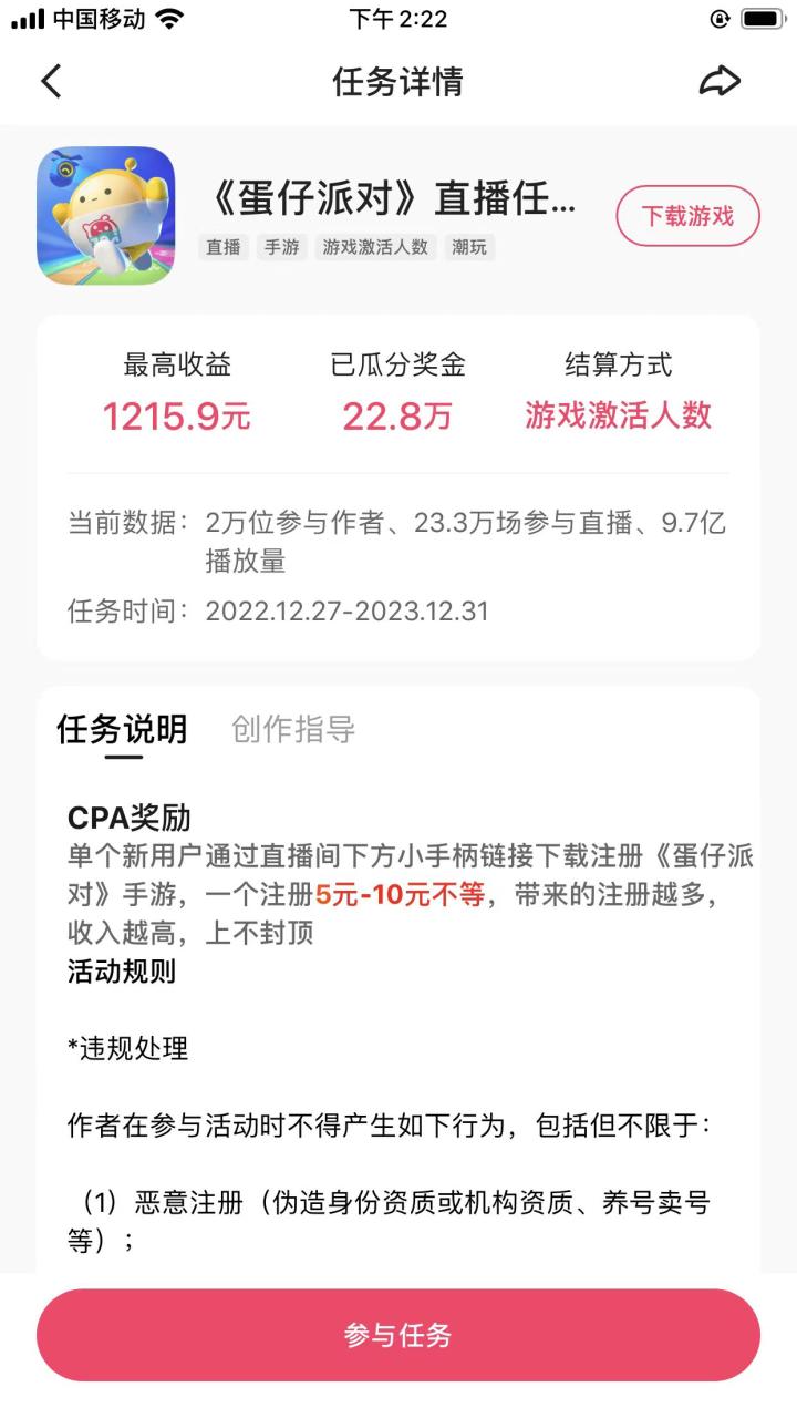 （7411期）快手无人挂机直播蛋仔游戏，一天收入700+流程简单人人可做（送10G素材）