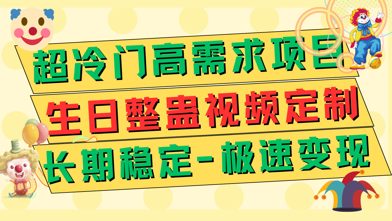 （7643期）高端朋友圈打造，卖虚拟资源月入5万(探索高端朋友圈打造与虚拟资源销售的盈利模式)